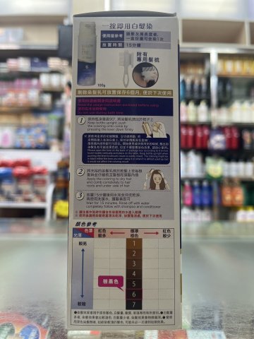黛莉亞白髮染一按乳霜-6(棕黑啡色)