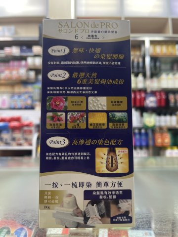 黛莉亞白髮染一按乳霜-6(棕黑啡色)