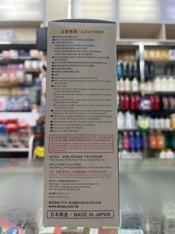黛莉亞白髮染一按乳霜-6(棕黑啡色)