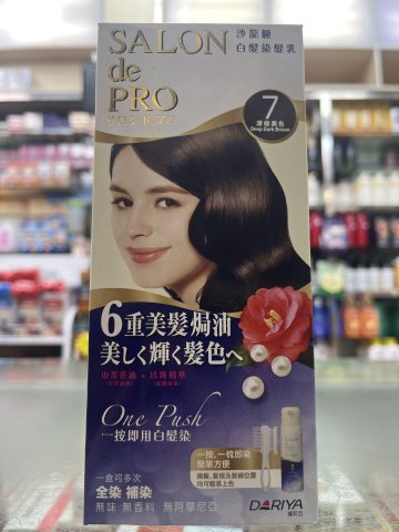 黛莉亞白髮染一按乳霜-7(深棕黑色)