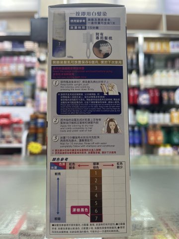 黛莉亞白髮染一按乳霜-7(深棕黑色)