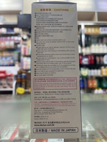 黛莉亞白髮染一按乳霜-7(深棕黑色)