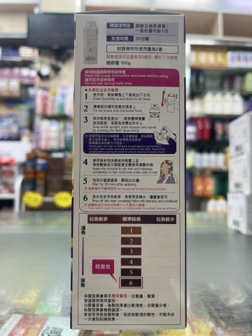 黛莉亞白髮染泡沫-6(棕黑色)