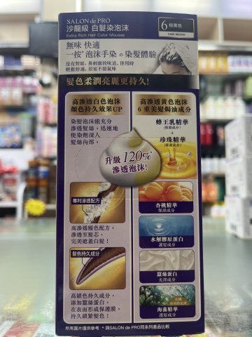 黛莉亞白髮染泡沫-6(棕黑色)