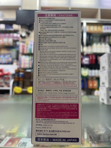 黛莉亞白髮染泡沫-6(棕黑色)