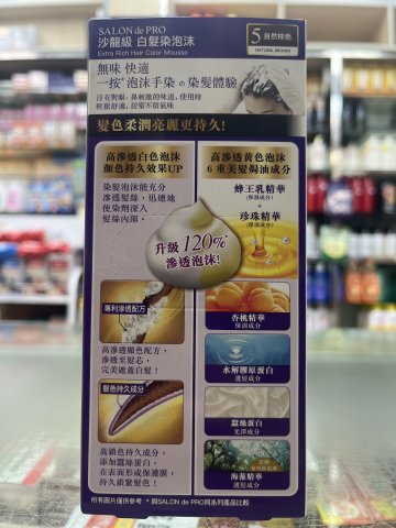黛莉亞白髮染泡沫-5(自然棕色)