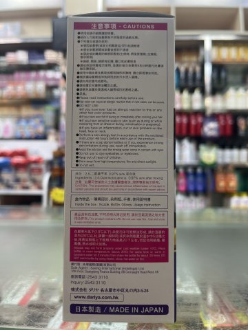 黛莉亞白髮染泡沫-5(自然棕色)