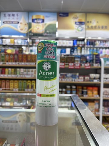 樂敦 Acnes藥用暗瘡護理粉狀調理水 180ml