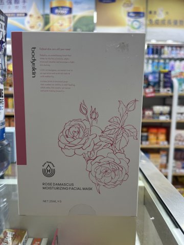 BODYSKIN玫瑰補水保濕面膜盒裝 5片