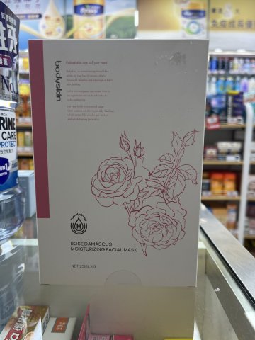 BODYSKIN玫瑰補水保濕面膜盒裝 5片