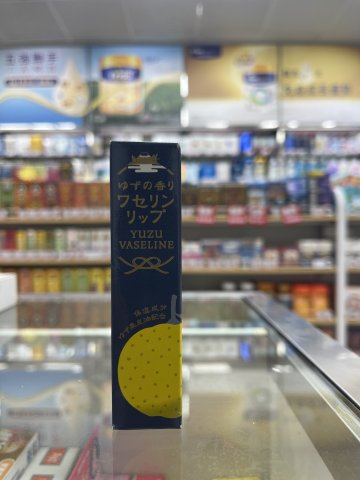 日本雪之元VASELINE凡士林潤唇膏10克(柚子)