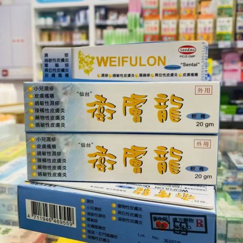 衛膚龍軟膏20gm