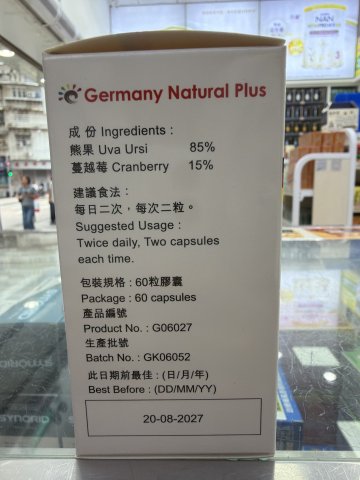 G06840德國(華沙)強力濃縮-消石素60粒