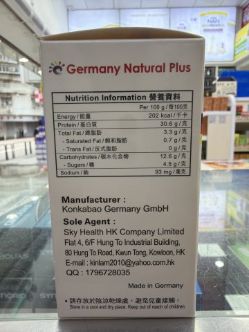 G06840德國(華沙)強力濃縮-消石素60粒