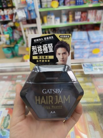 GATSBY髮占-啞色110G
