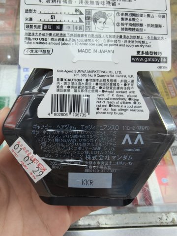 GATSBY髮占-啞色110G