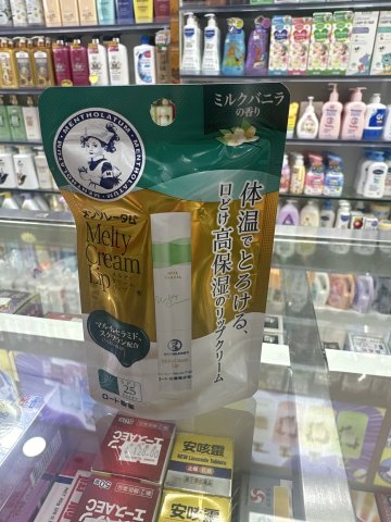 曼秀雷敦溫感高保濕潤唇膏-牛奶香草 2.4G (日版)