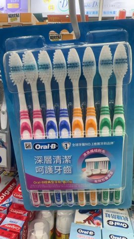ORAL-B經典型牙刷8支裝(PG)