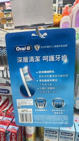 ORAL-B經典型牙刷8支裝(PG)