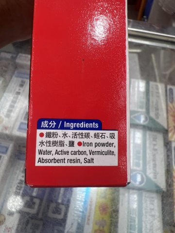 小林-安美露熱療舒痛貼（腰背痛）3s