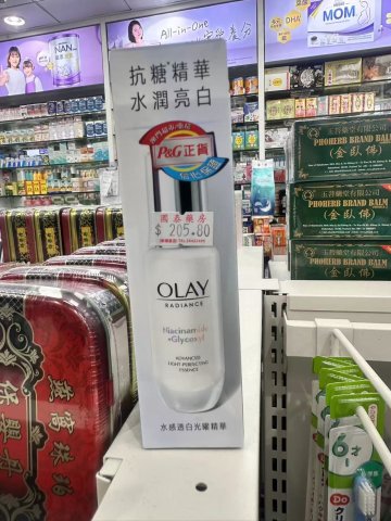 OLAY 高效透白光塑淡斑精華30毫升