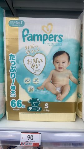 Pampers幫寶適一級幫新版（日版）S66