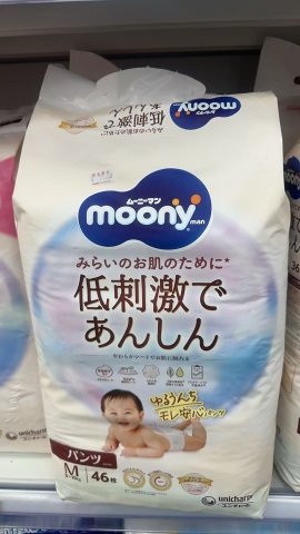 日本MOONY有機(尤妮佳)紙尿褲 PM46_3P/B