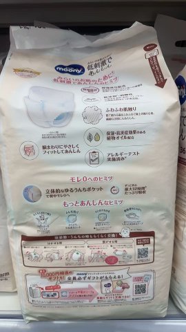 日本MOONY有機(尤妮佳)紙尿褲 PM46_3P/B