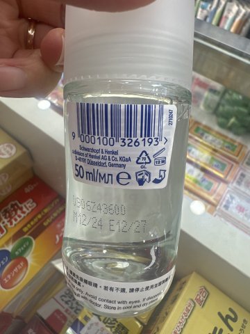 FA止汗香體露（走珠）紅粉天使50ml