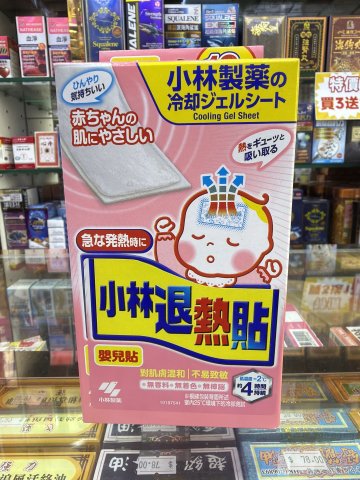 小林退熱貼6片裝(嬰兒)