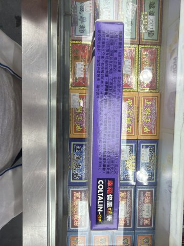 幸福傷風咳素GP 24粒
