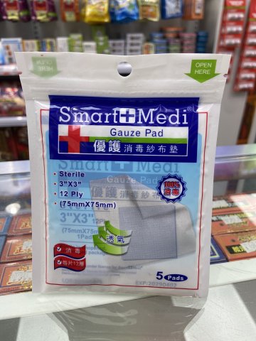SMART MEDI 優護消毒沙布墊（3*3）