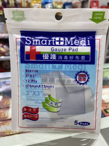 SMART MEDI 優護消毒沙布墊（3*3）