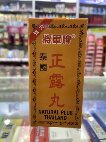 將軍正露丸100粒裝