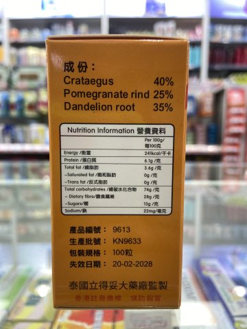 將軍正露丸100粒裝