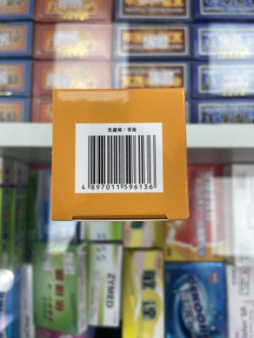 將軍正露丸100粒裝