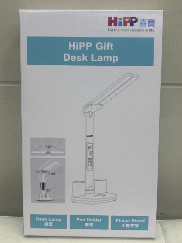 HIPP 護目書枱燈(贈品)