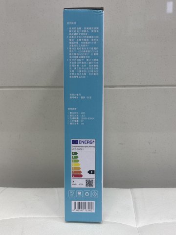 HIPP 護目書枱燈(贈品)