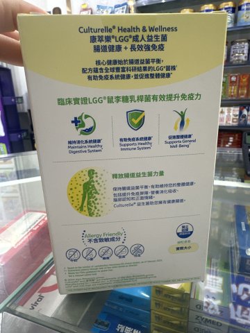 康萃樂LGG成人益生菌膠囊30粒