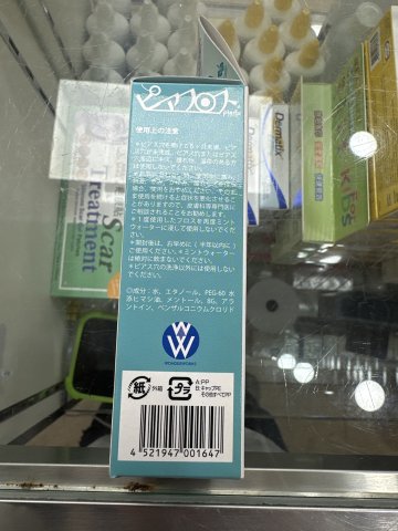 PIERFU 佩耳福耳洞清潔線(薄荷)藍盒60條
