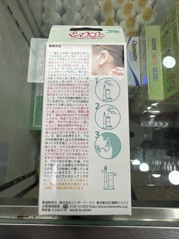 PIERFU 佩耳福耳洞清潔線(薄荷)藍盒60條