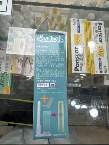 PIERFU 佩耳福耳洞清潔線(薄荷)藍盒60條