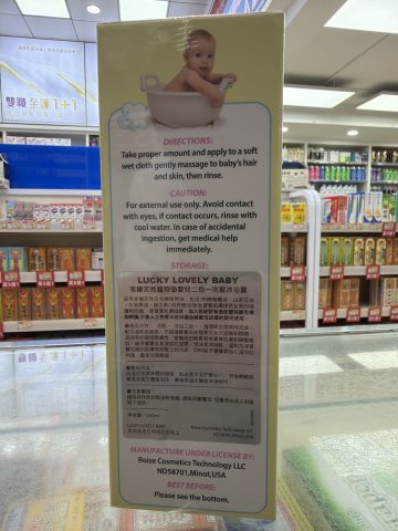 幸運寶寶有機2合1洗髮沐浴露(抗菌呵護)1000ml