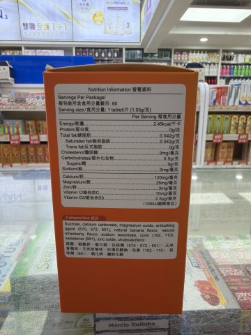卓營方兒童助長增高鈣咀嚼片60粒
