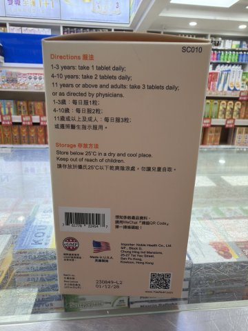卓營方兒童助長增高鈣咀嚼片60粒
