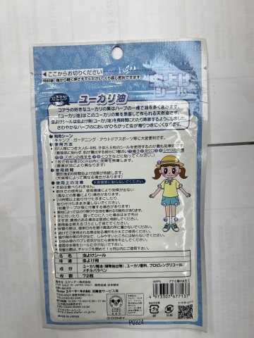 日本Skater驅蚊貼增量裝（冰雪奇緣)72片
