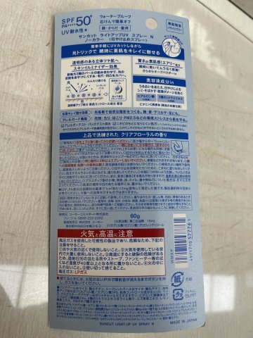 高絲 Suncut提亮防霧噴霧SPF50_無味 60g