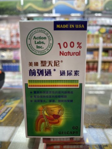 聖天尼前列通通尿素