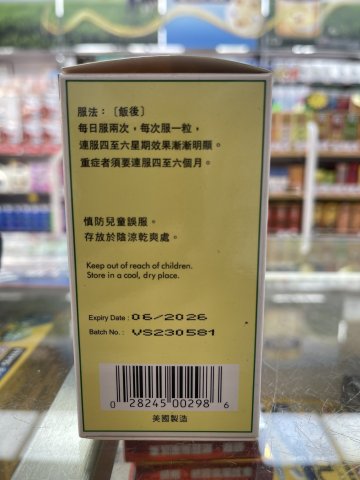 聖天尼前列通通尿素