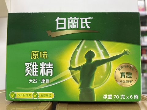 白蘭氏原味雞精70G-6支裝